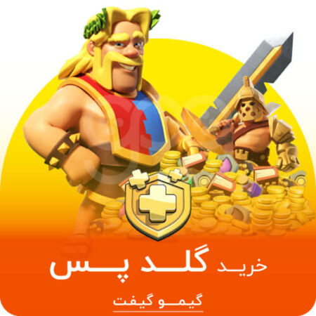 خرید بلیط طلایی کلش اف کلنز