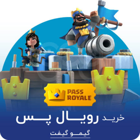 خرید رویال بلیط کلش رویال