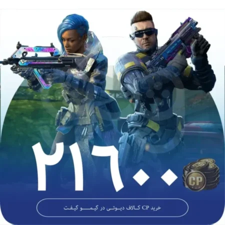 خرید 21600 سی پی کالاف (زمانبر)