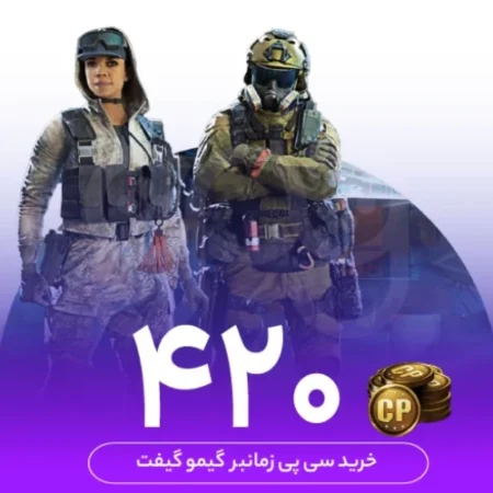خرید 420 سی پی کالاف (زمانبر)
