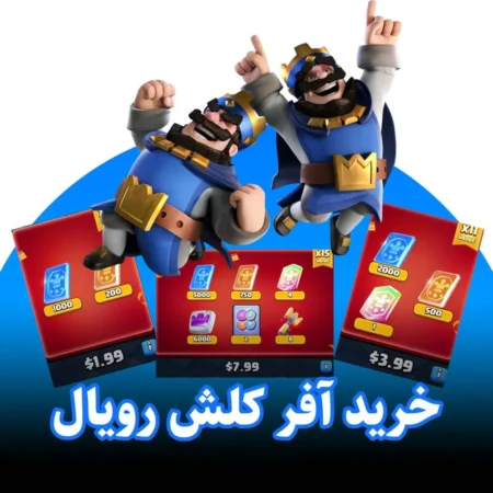 خرید آفر کلش رویال