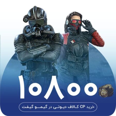خرید 10800 سی پی کالاف (زمانبر)