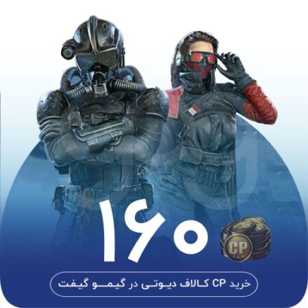 خرید 160 سی پی کالاف دیوتی