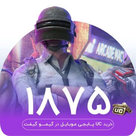 خرید 1800 یوسی پابجی