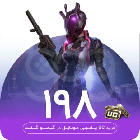 خرید 180 یوسی پابجی