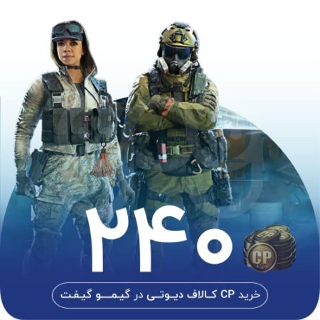 خرید 240 سی پی کالاف دیوتی