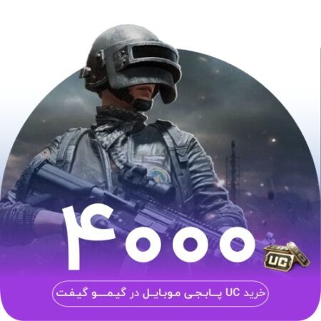 خرید 3850 یوسی پابجی