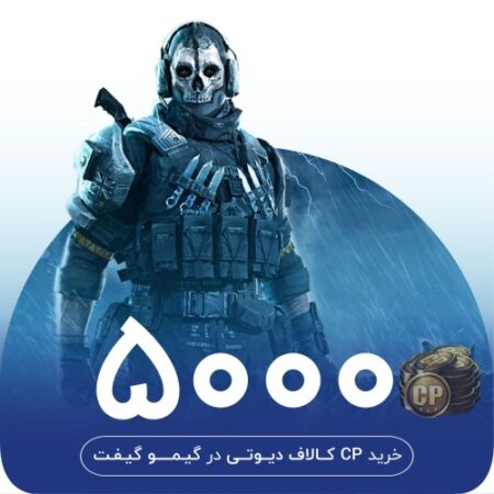 خرید 5000 سی پی کالاف دیوتی